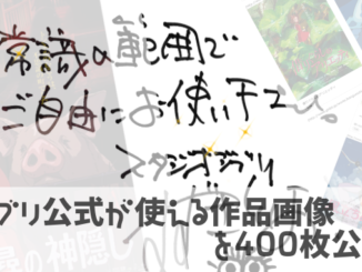 スタジオジブリが４００枚フリー画像公開